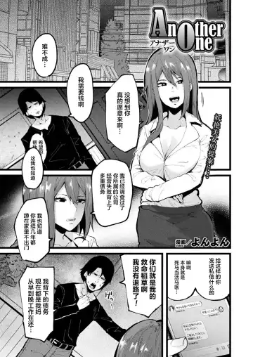 [Yonyon] Another One Fhentai - Page 2