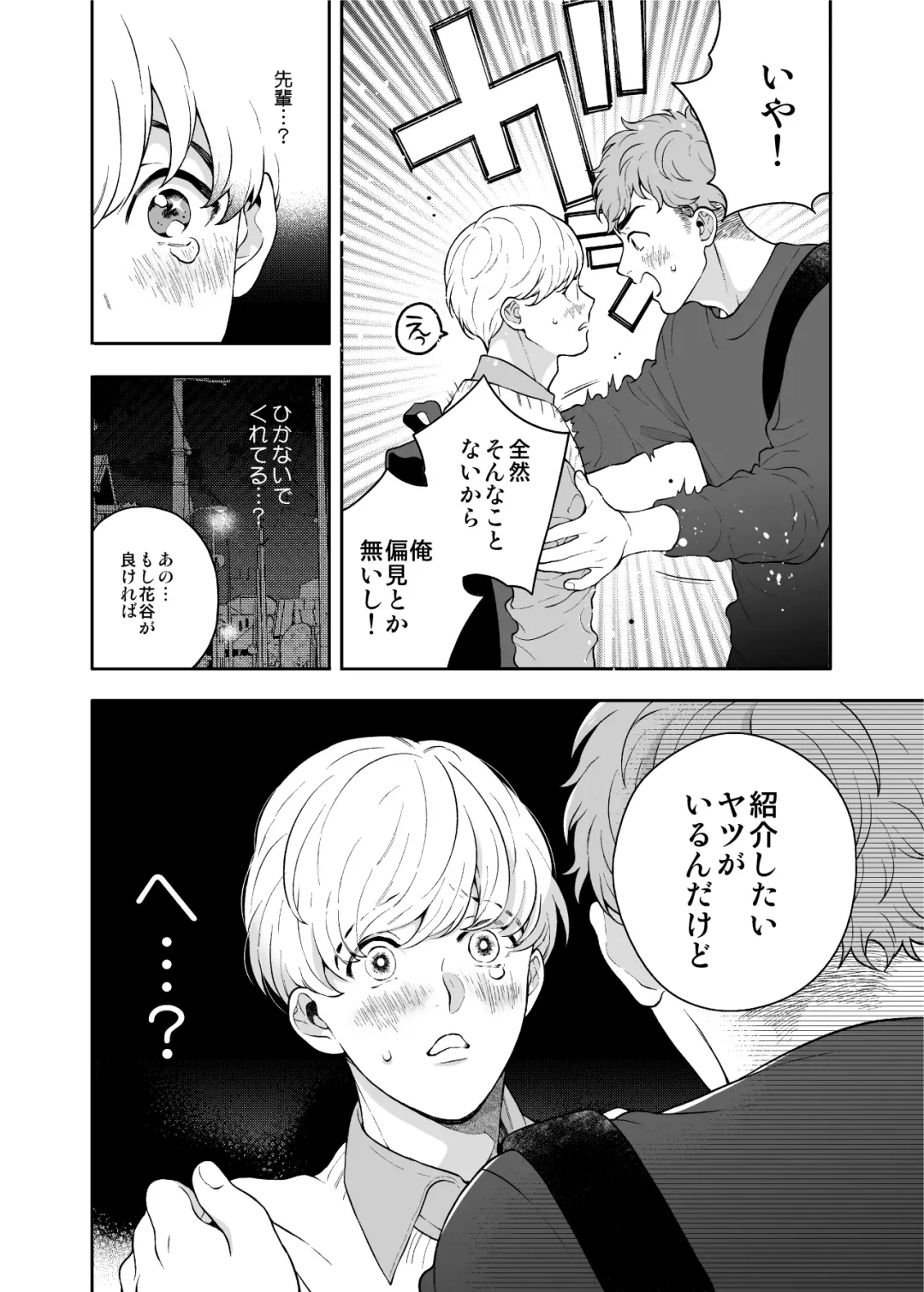 [Nakajou Akira] Sukide sukide shōganai mitai. Fhentai - Page 10