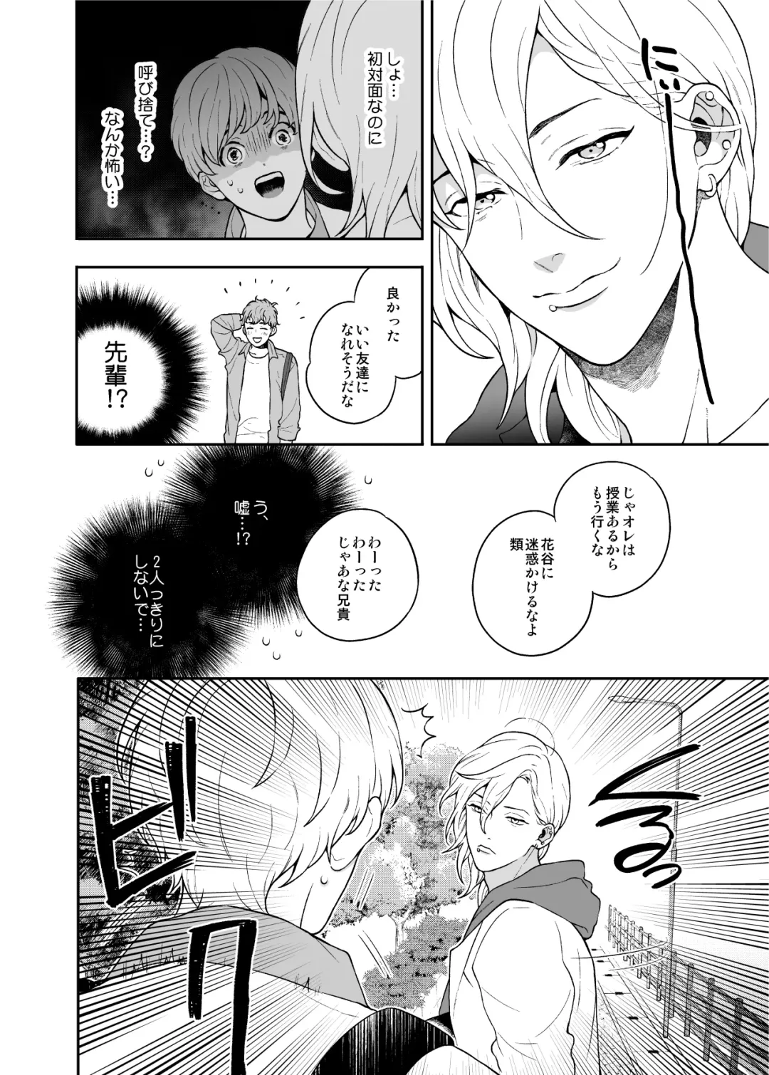 [Nakajou Akira] Sukide sukide shōganai mitai. Fhentai - Page 14