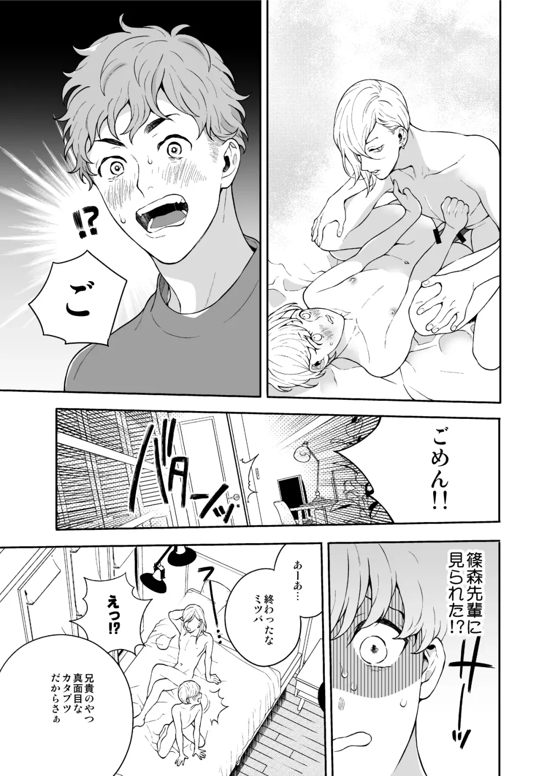 [Nakajou Akira] Sukide sukide shōganai mitai. Fhentai - Page 33