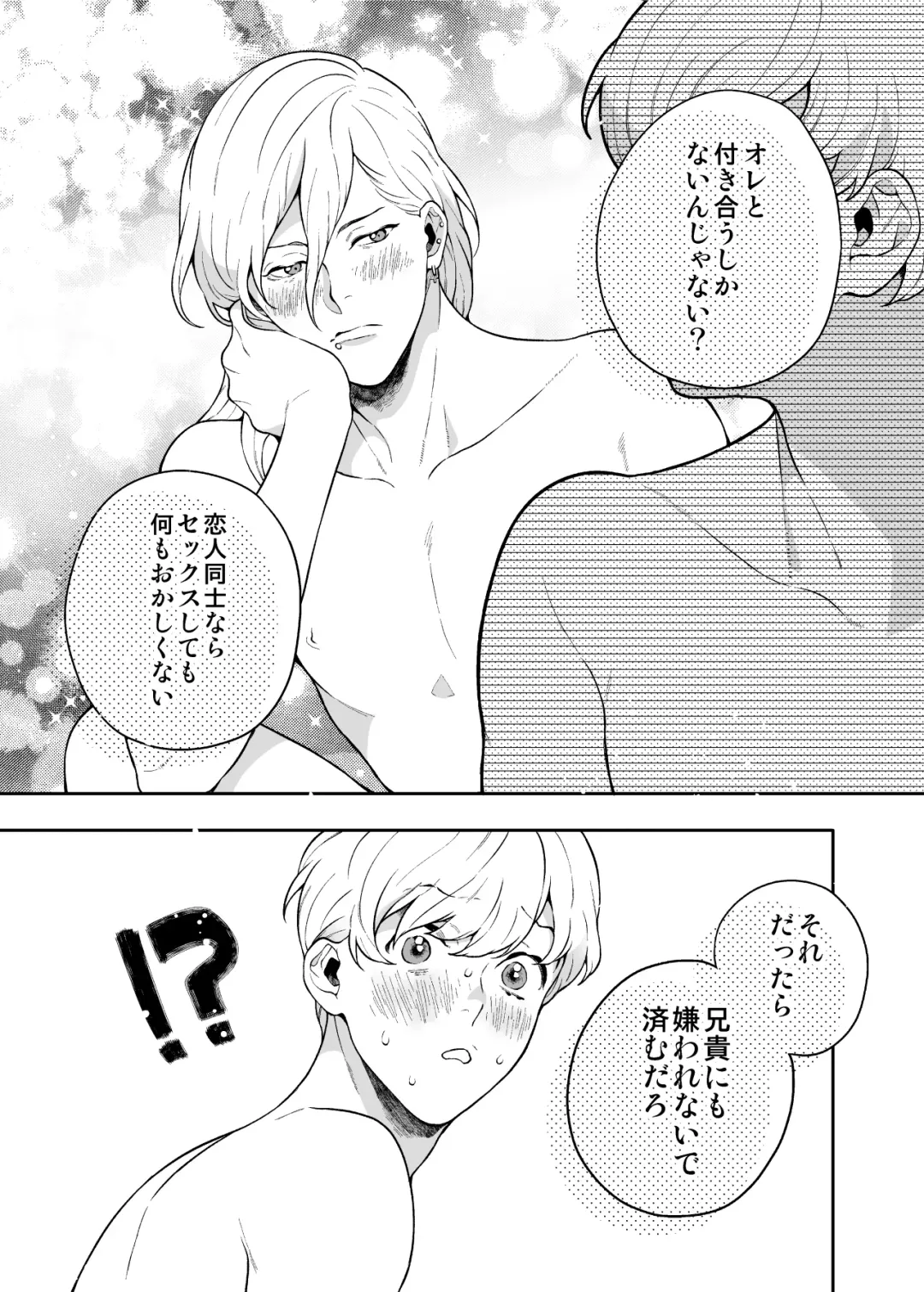 [Nakajou Akira] Sukide sukide shōganai mitai. Fhentai - Page 35