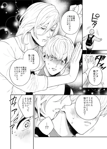 [Nakajou Akira] Sukide sukide shōganai mitai. Fhentai - Page 20