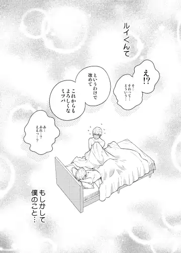 [Nakajou Akira] Sukide sukide shōganai mitai. Fhentai - Page 36