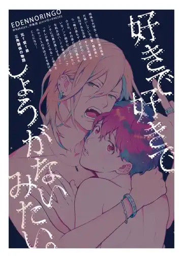 [Nakajou Akira] Sukide sukide shōganai mitai. Fhentai - Page 40