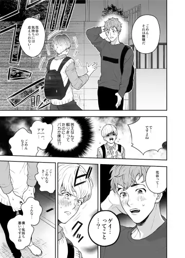 [Nakajou Akira] Sukide sukide shōganai mitai. Fhentai - Page 9