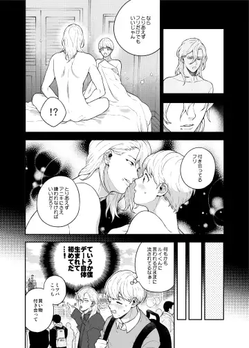 [Nakajou Akira] Sukide sukide shōganai mitai. 2 Fhentai.net - Page 10