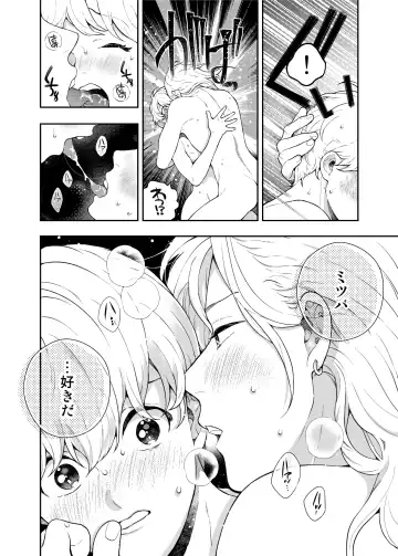 [Nakajou Akira] Sukide sukide shōganai mitai. 2 Fhentai.net - Page 44