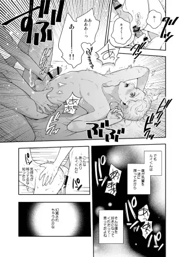 [Nakajou Akira] Sukide sukide shōganai mitai. 2 Fhentai.net - Page 45