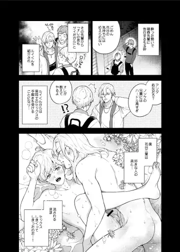 [Nakajou Akira] Sukide sukide shōganai mitai. 2 Fhentai.net - Page 7