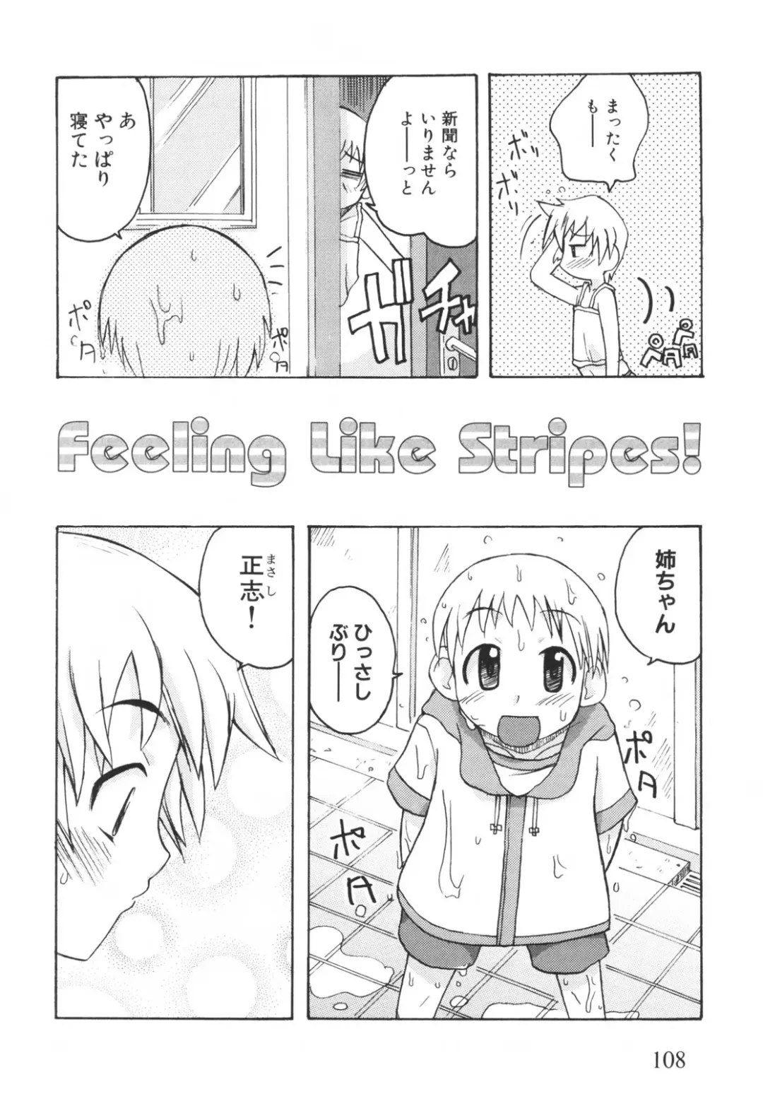 [Kanou Soukyuu] Otouto ni Nanka Kanjinai! Fhentai - Page 113