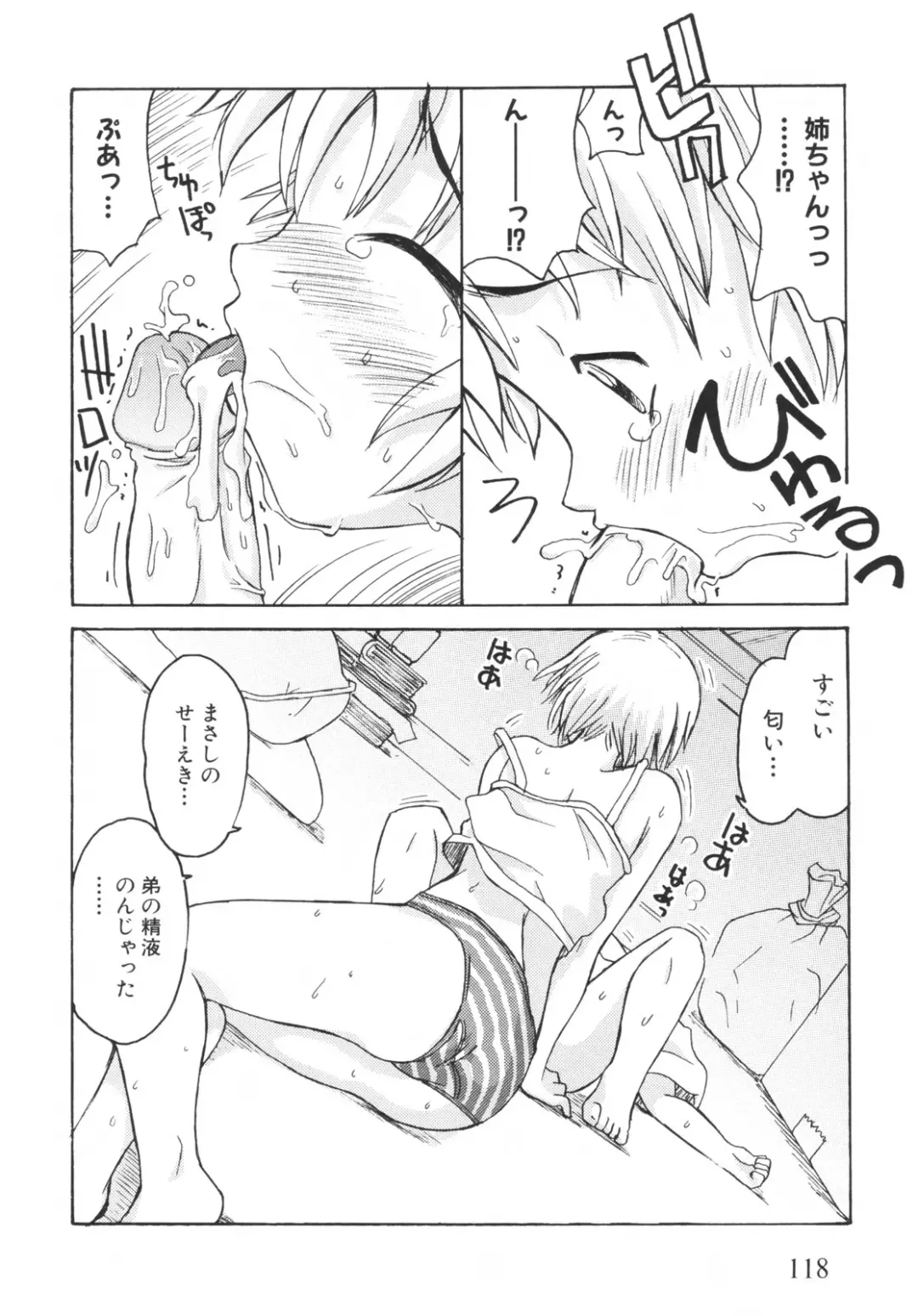 [Kanou Soukyuu] Otouto ni Nanka Kanjinai! Fhentai - Page 123