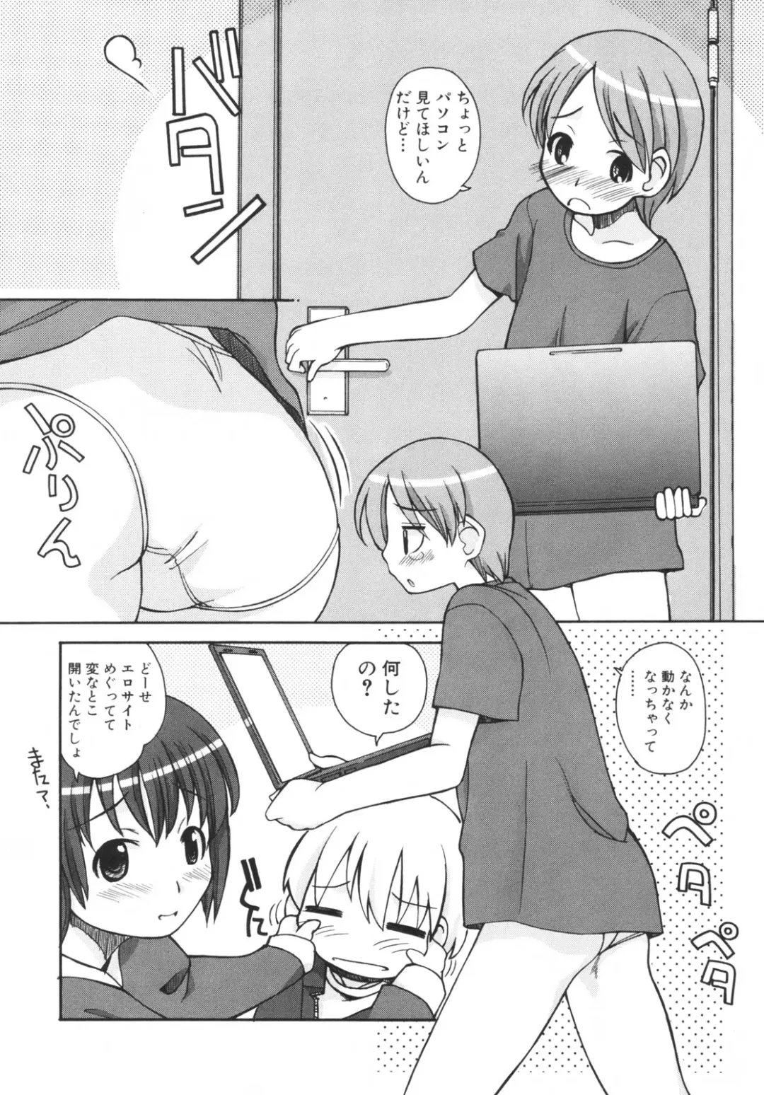 [Kanou Soukyuu] Otouto ni Nanka Kanjinai! Fhentai - Page 13