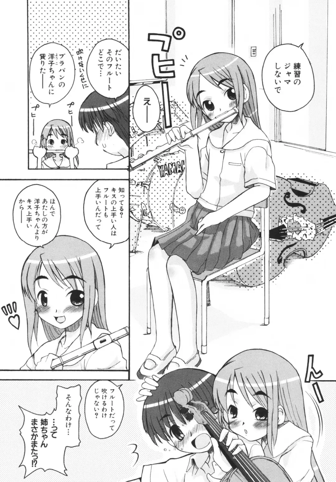 [Kanou Soukyuu] Otouto ni Nanka Kanjinai! Fhentai - Page 131