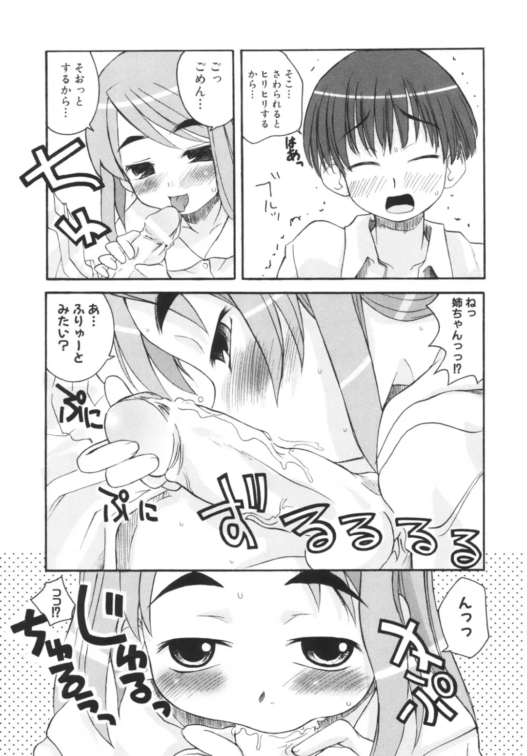 [Kanou Soukyuu] Otouto ni Nanka Kanjinai! Fhentai - Page 135