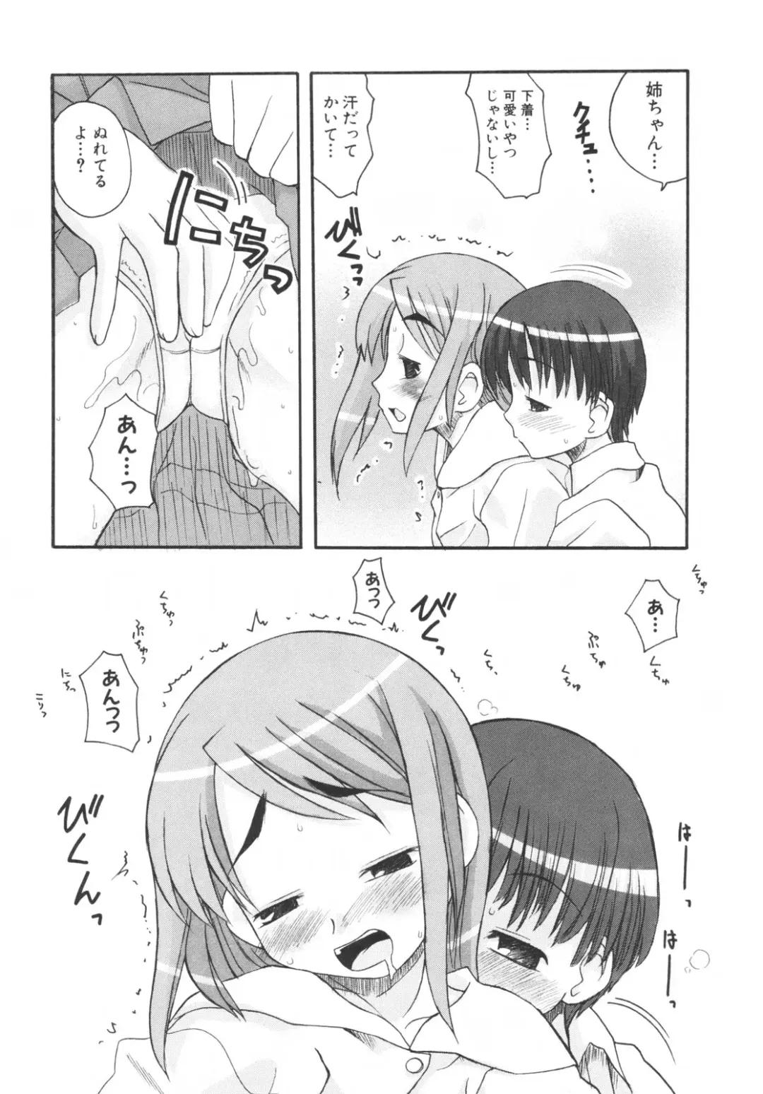 [Kanou Soukyuu] Otouto ni Nanka Kanjinai! Fhentai - Page 139