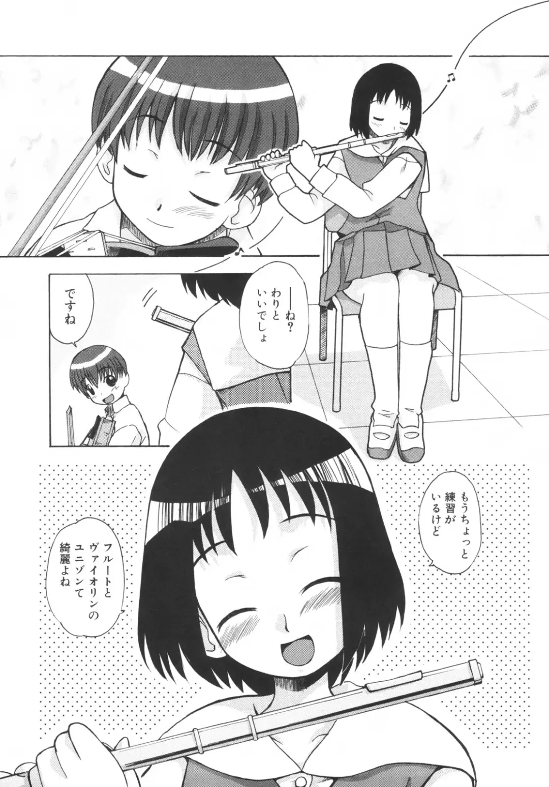 [Kanou Soukyuu] Otouto ni Nanka Kanjinai! Fhentai - Page 146