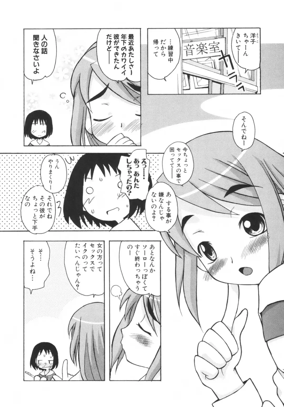 [Kanou Soukyuu] Otouto ni Nanka Kanjinai! Fhentai - Page 157