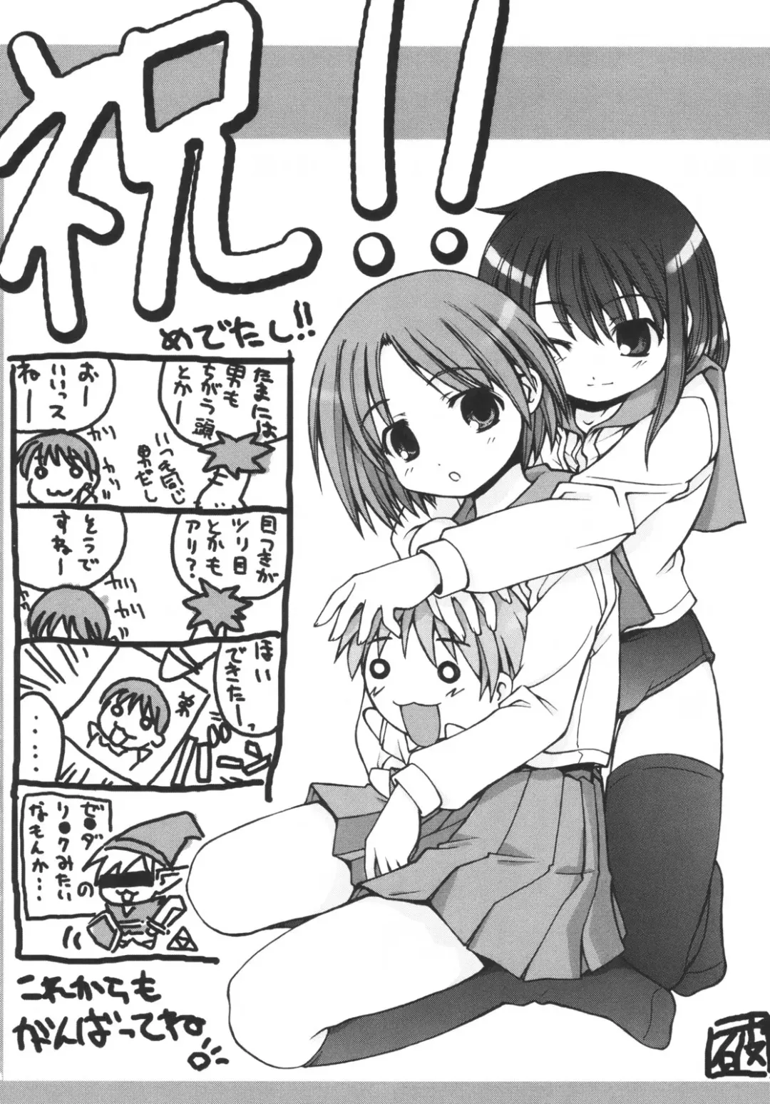 [Kanou Soukyuu] Otouto ni Nanka Kanjinai! Fhentai - Page 183