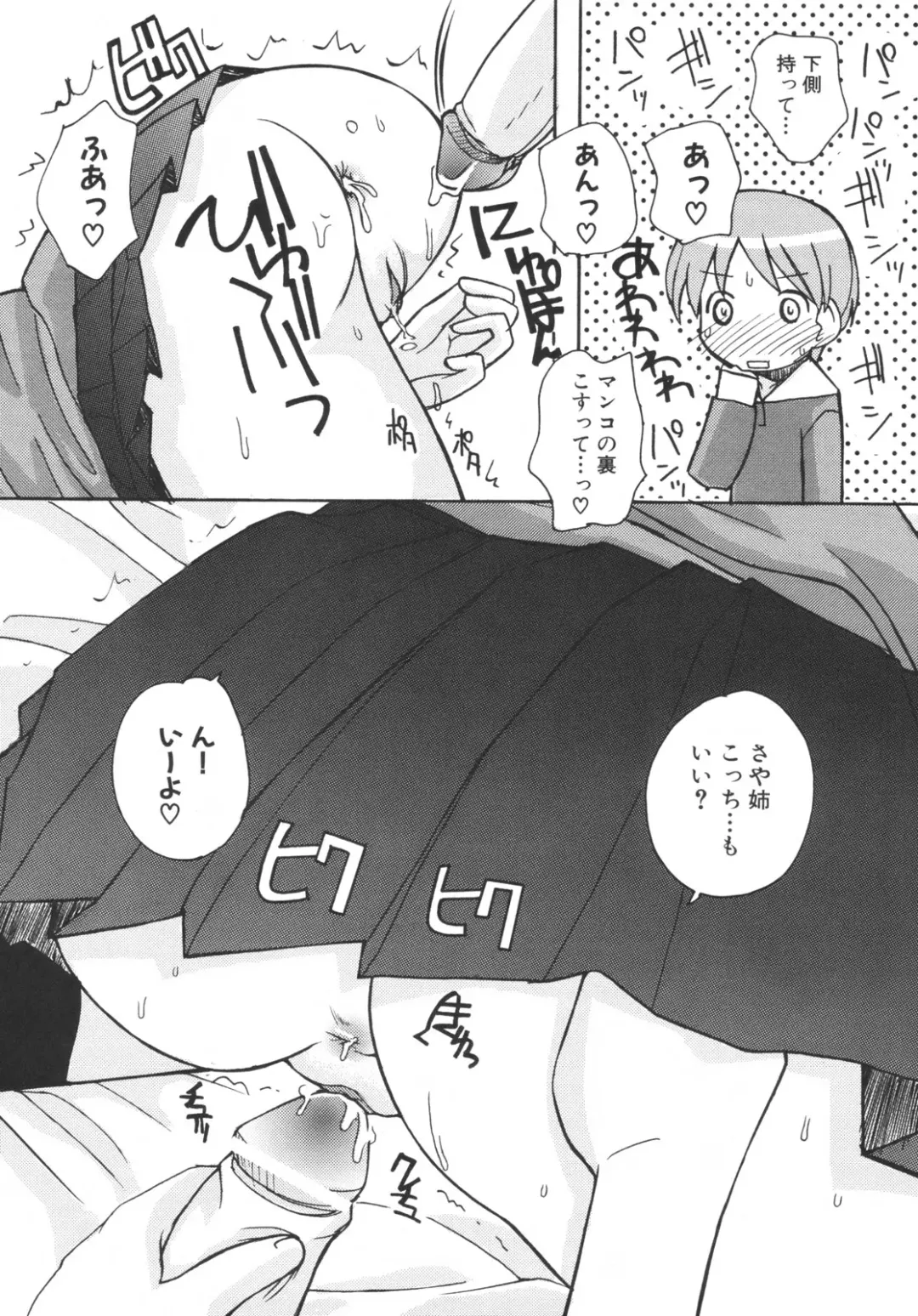 [Kanou Soukyuu] Otouto ni Nanka Kanjinai! Fhentai - Page 33