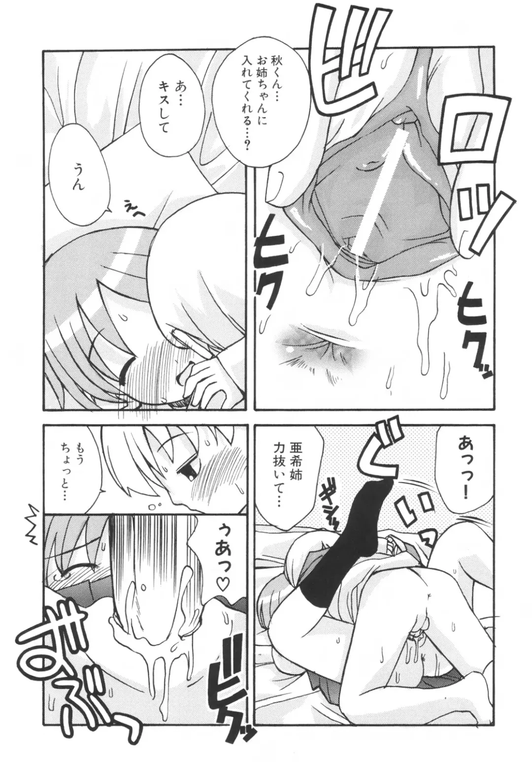 [Kanou Soukyuu] Otouto ni Nanka Kanjinai! Fhentai - Page 38