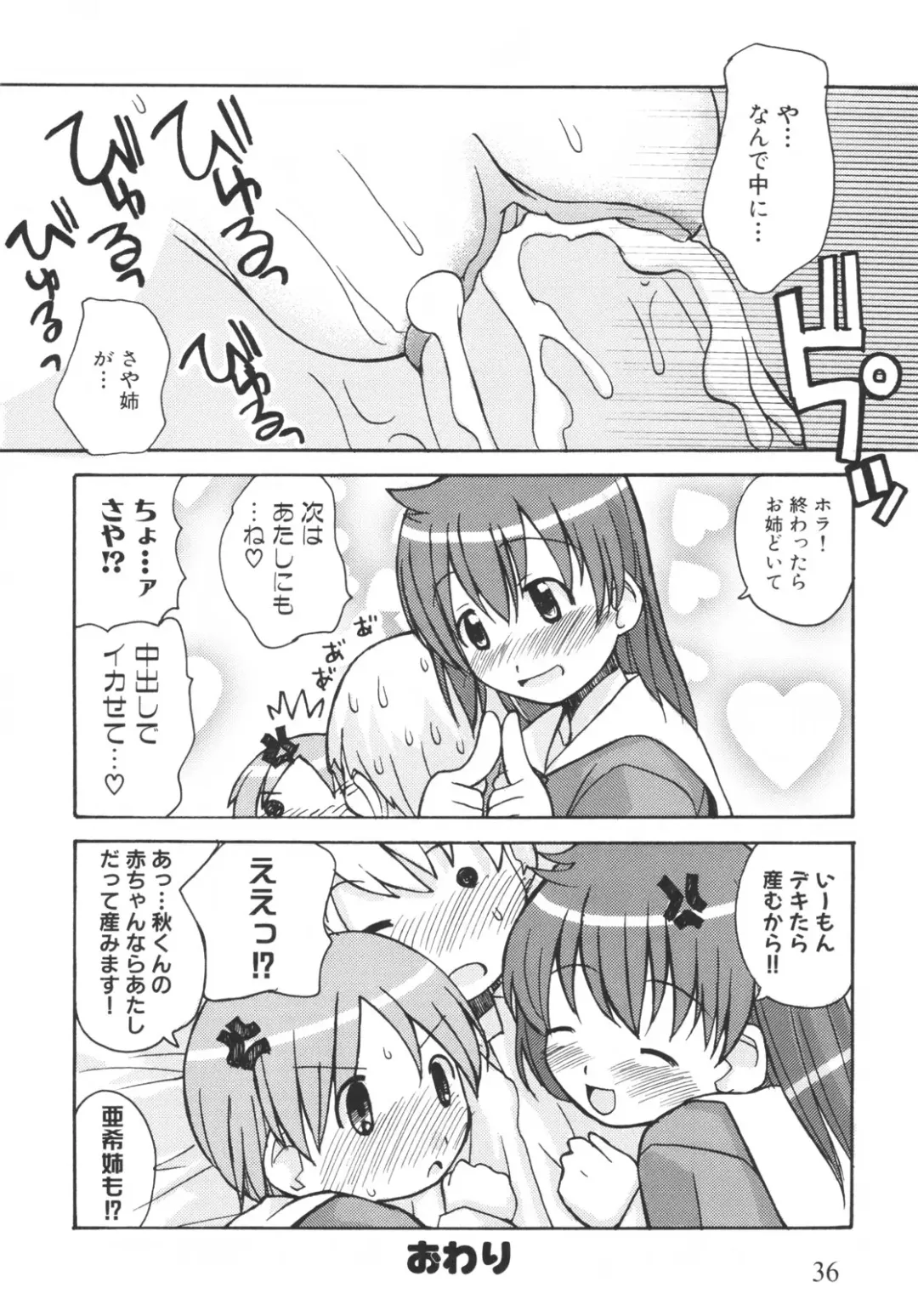 [Kanou Soukyuu] Otouto ni Nanka Kanjinai! Fhentai - Page 41