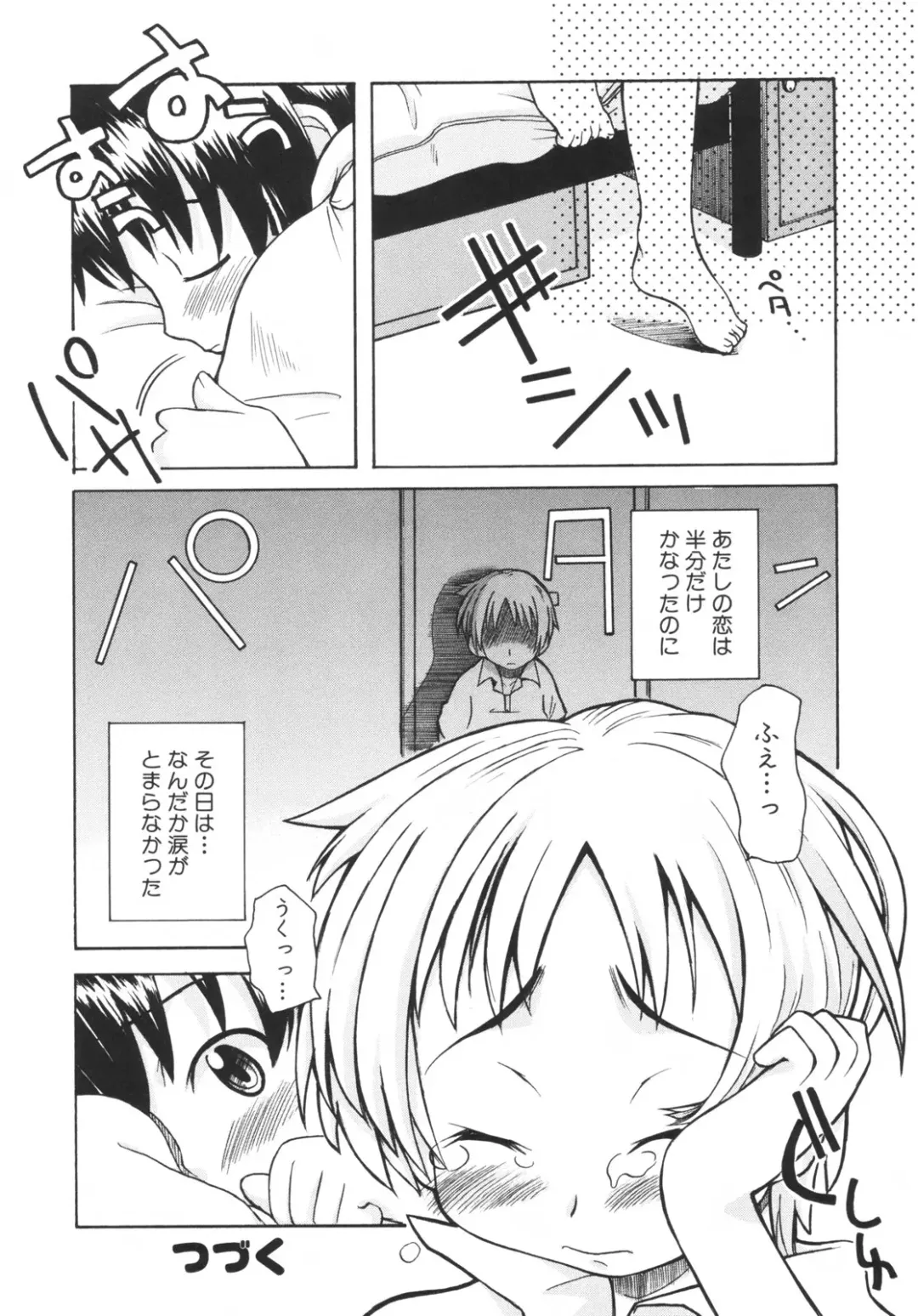 [Kanou Soukyuu] Otouto ni Nanka Kanjinai! Fhentai - Page 61