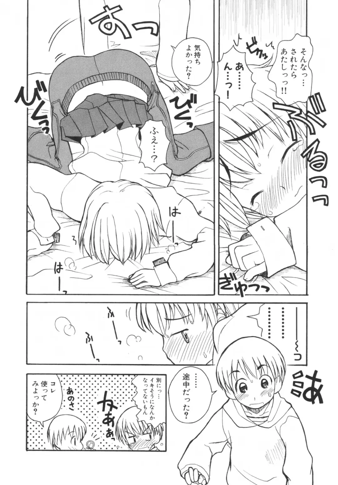 [Kanou Soukyuu] Otouto ni Nanka Kanjinai! Fhentai - Page 89