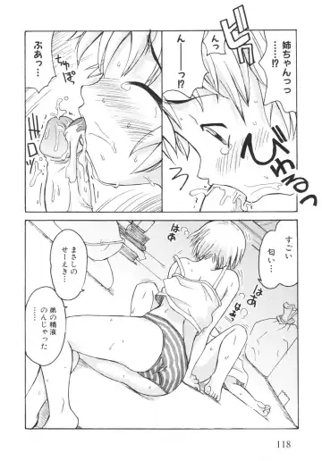 [Kanou Soukyuu] Otouto ni Nanka Kanjinai! Fhentai - Page 123