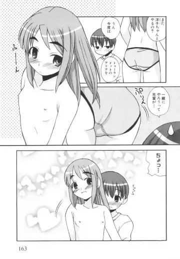 [Kanou Soukyuu] Otouto ni Nanka Kanjinai! Fhentai - Page 168