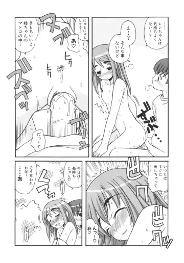 [Kanou Soukyuu] Otouto ni Nanka Kanjinai! Fhentai - Page 171