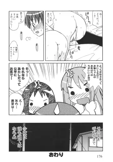 [Kanou Soukyuu] Otouto ni Nanka Kanjinai! Fhentai - Page 181
