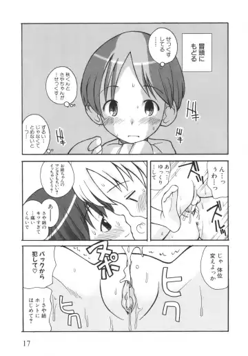 [Kanou Soukyuu] Otouto ni Nanka Kanjinai! Fhentai - Page 22