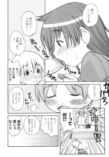 [Kanou Soukyuu] Otouto ni Nanka Kanjinai! Fhentai - Page 29