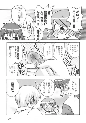 [Kanou Soukyuu] Otouto ni Nanka Kanjinai! Fhentai - Page 34