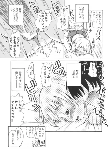 [Kanou Soukyuu] Otouto ni Nanka Kanjinai! Fhentai - Page 60