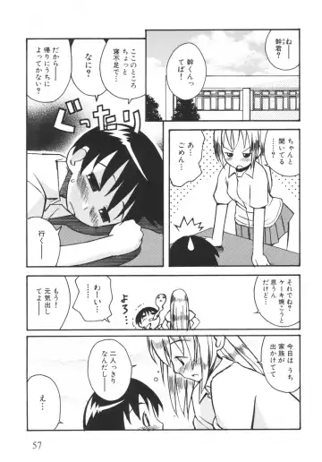 [Kanou Soukyuu] Otouto ni Nanka Kanjinai! Fhentai - Page 62