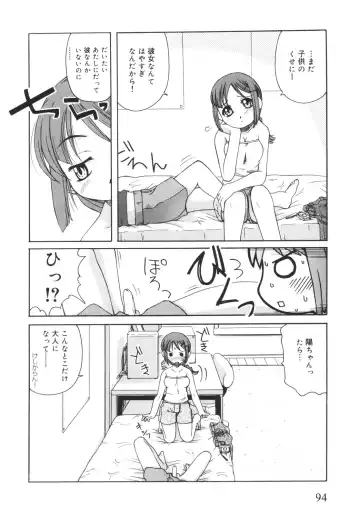 [Kanou Soukyuu] Otouto ni Nanka Kanjinai! Fhentai - Page 99