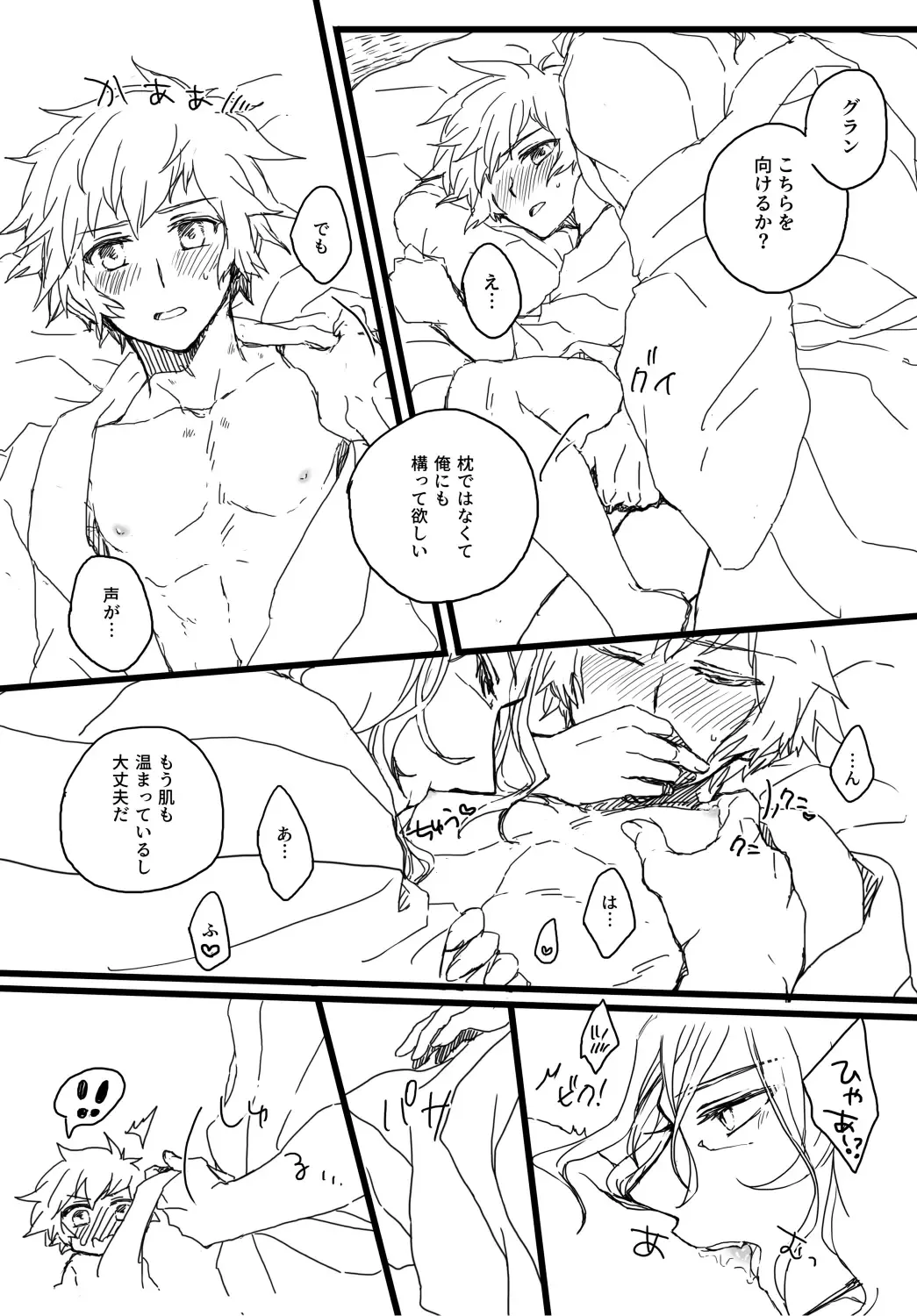 [Uroro] Harenohi Hatsuharu Yukimizake Fhentai - Page 13