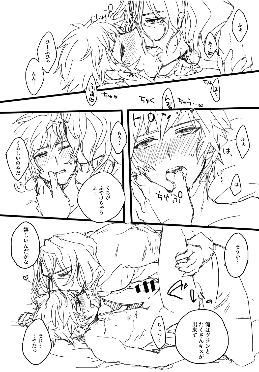 [Uroro] Harenohi Hatsuharu Yukimizake Fhentai - Page 16