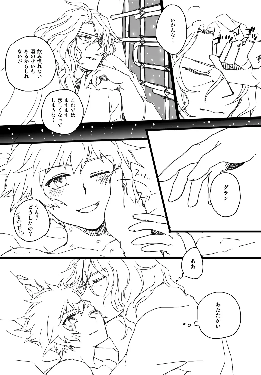 [Uroro] Harenohi Hatsuharu Yukimizake Fhentai - Page 21