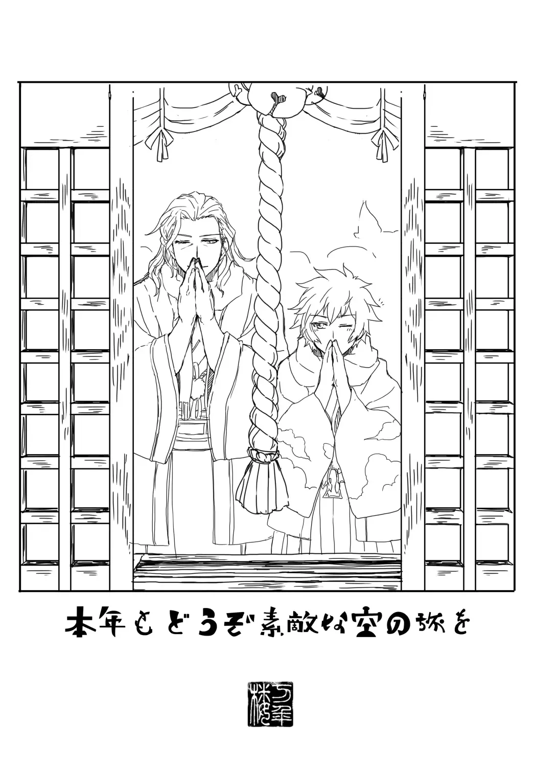 [Uroro] Harenohi Hatsuharu Yukimizake Fhentai - Page 24