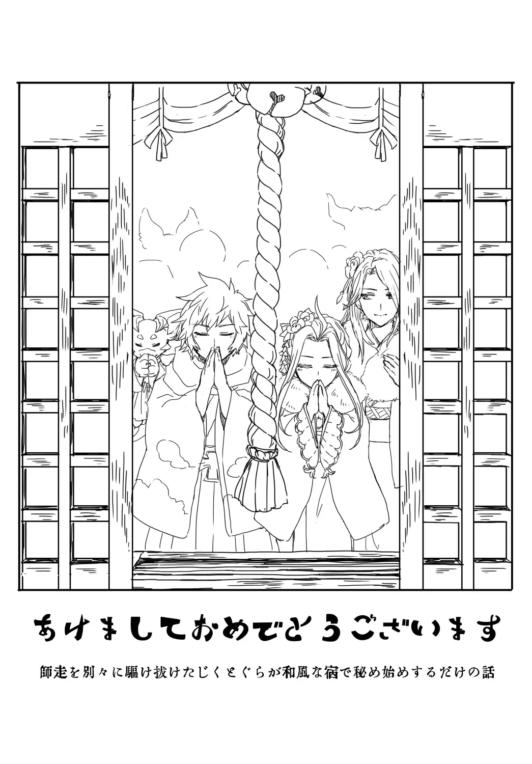 [Uroro] Harenohi Hatsuharu Yukimizake Fhentai - Page 3