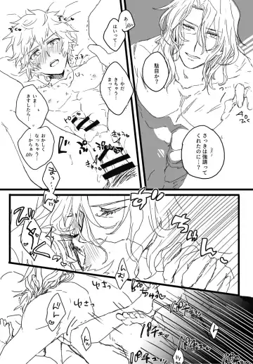 [Uroro] Harenohi Hatsuharu Yukimizake Fhentai - Page 17