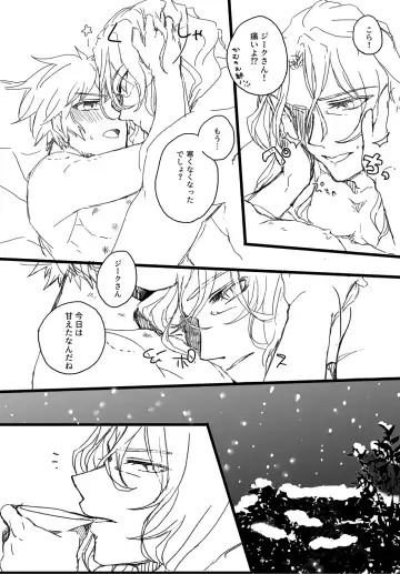 [Uroro] Harenohi Hatsuharu Yukimizake Fhentai - Page 19