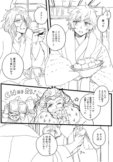 [Uroro] Harenohi Hatsuharu Yukimizake Fhentai - Page 6