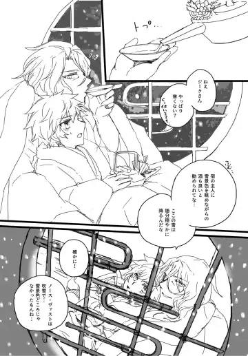 [Uroro] Harenohi Hatsuharu Yukimizake Fhentai - Page 7