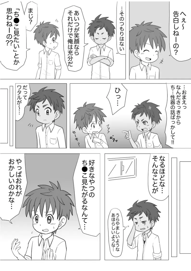 Meian Ken Baku Fhentai - Page 14