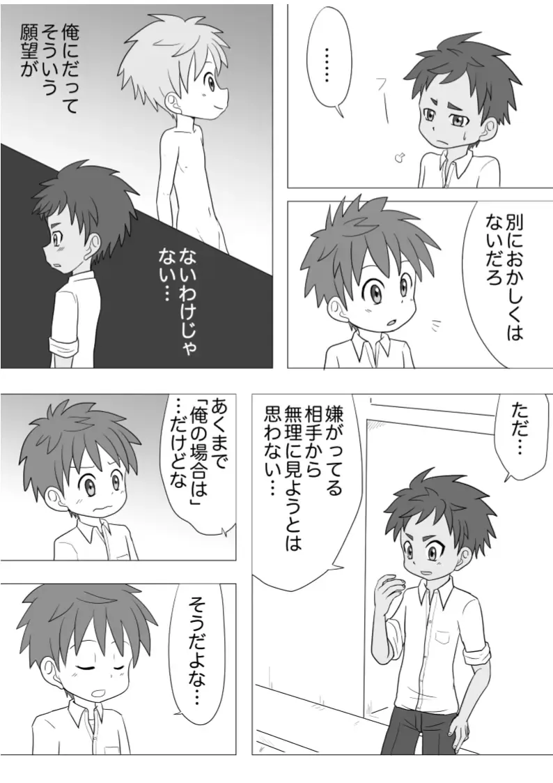 Meian Ken Baku Fhentai - Page 15