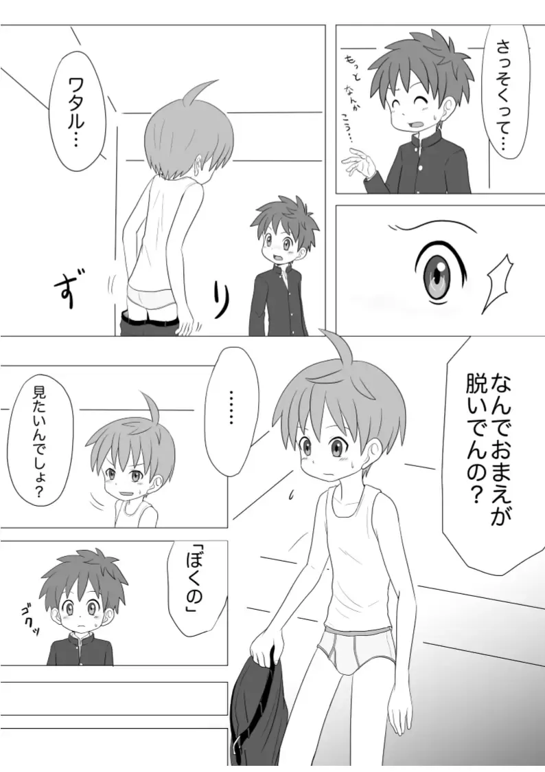 Meian Ken Baku Fhentai - Page 19