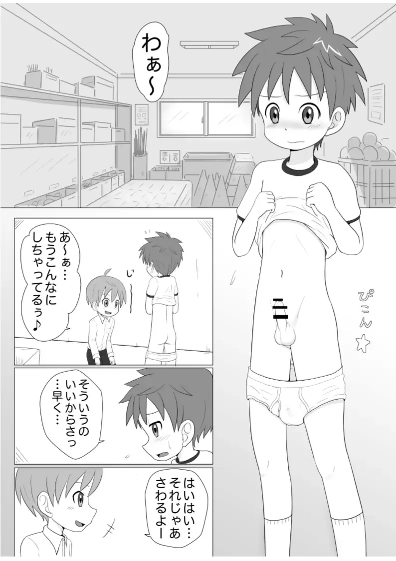 Meian Ken Baku Fhentai - Page 2